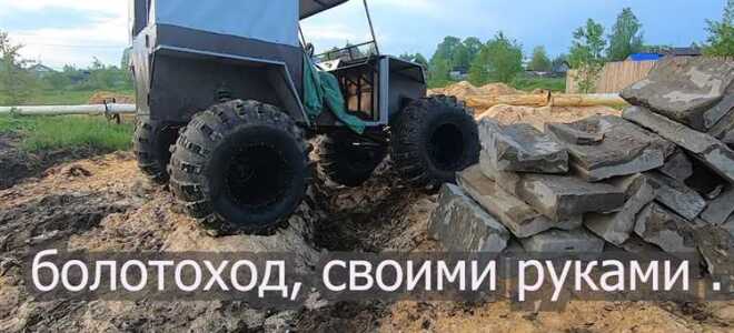 Как ободрать колеса от краза на болотоход