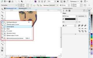 Как пользоваться ластиком в coreldraw