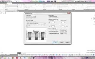 Как создать таблицу в autocad