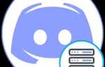 Как посмотреть дату создания сервера в discord