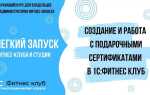 Как работает 1с фитнес