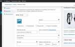 Как создать интернет магазин на wordpress с нуля