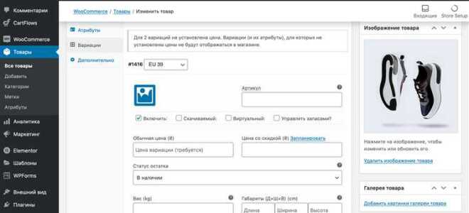 Как создать интернет магазин на wordpress с нуля