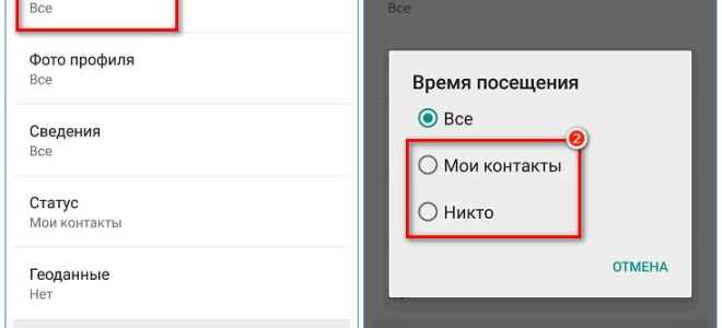 Как в viber скрыть время посещения