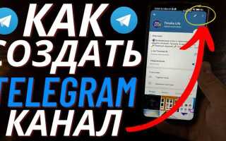Сколько каналов можно создать в telegram