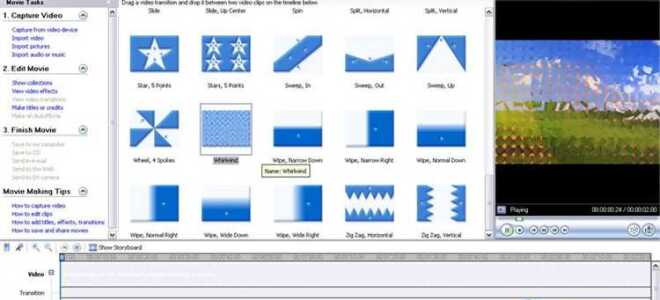 Как найти windows movie maker в windows 7