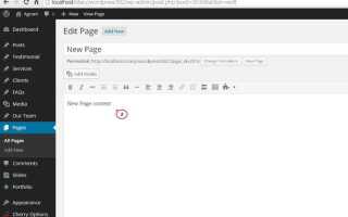 Как сделать иерархию страниц в wordpress