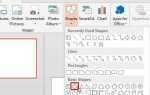 Как сделать круг в powerpoint