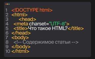 Для чего нужна технология html