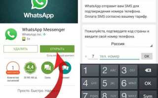 Как найти whatsapp на телефоне