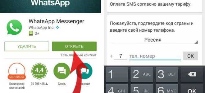Как найти whatsapp на телефоне