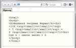 Как сделать пустое пространство в html