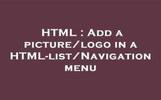 Как сделать enter в html