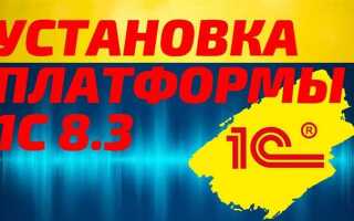 Как установить 1с на iphone
