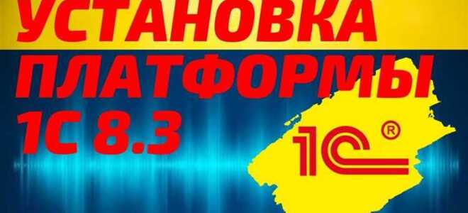 Как установить 1с на iphone