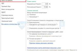 Где в 1с 8 найти учетную политику