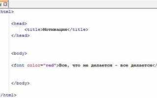 Как сделать буквы разного цвета в html