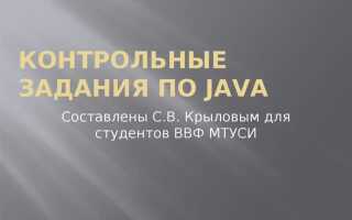Как решать задачи на java