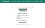 Как выставить последнюю дату посещения в whatsapp