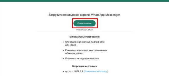 Как выставить последнюю дату посещения в whatsapp