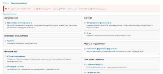 Как войти в админку drupal