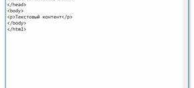 Как создать документ с расширением html