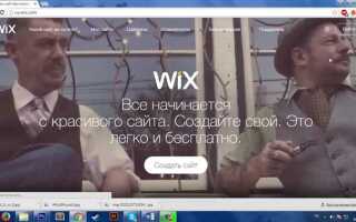 Как продвигать сайт на wix
