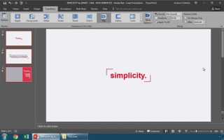 Как разрешить редактировать презентацию powerpoint