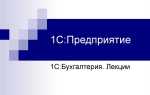 Как работает 1с производства