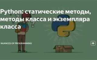 Как обратиться к экземпляру класса python