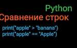Как сравнить несколько чисел в python