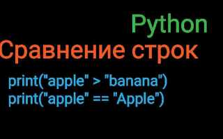 Как сравнить несколько чисел в python