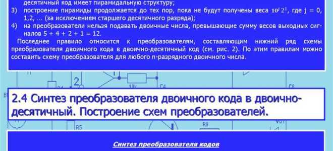 Как перевести двоичный код в десятичный python