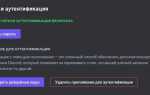 Как узнать код приложения discord