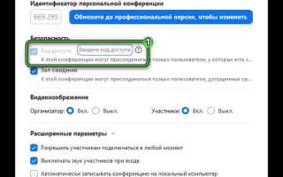 Как отменить автоматическую оплату в zoom