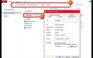 Как открыть страницу php в браузере