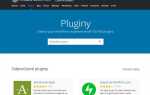 Как установить плагин wordpress