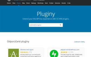 Как установить плагин wordpress