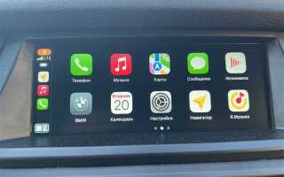 Как убрать полиэкран в carplay в bmw