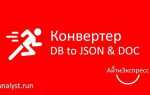 Как из json добавить в бд php