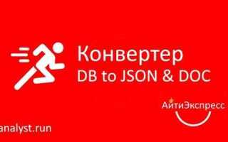 Как из json добавить в бд php