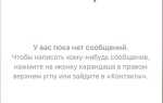 Как настроить секретный чат в telegram на айфон