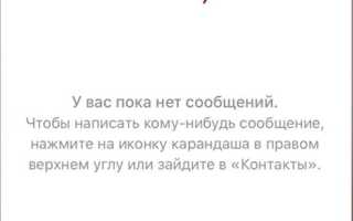 Как настроить секретный чат в telegram на айфон