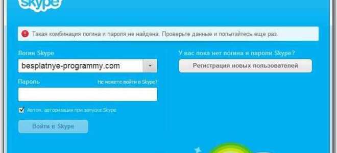 Как создать собрание в skype через outlook