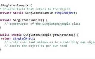 Что такое singleton java