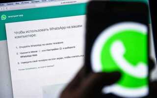 Почему сегодня висит whatsapp