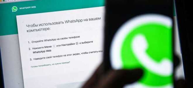 Почему сегодня висит whatsapp
