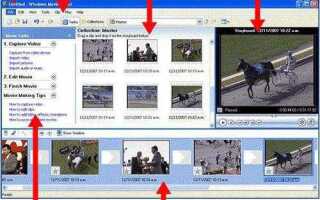 Как пользоваться windows movie maker