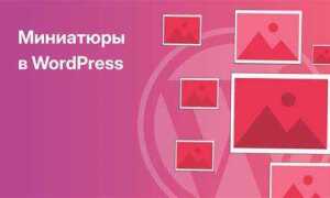 Как зайти в админку на wordpress