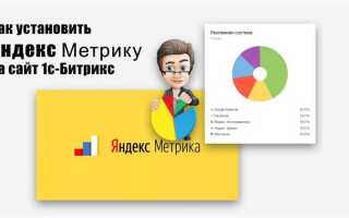 Как на drupal установить яндекс метрику